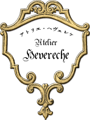 アトリエ・ヘヴェレケ